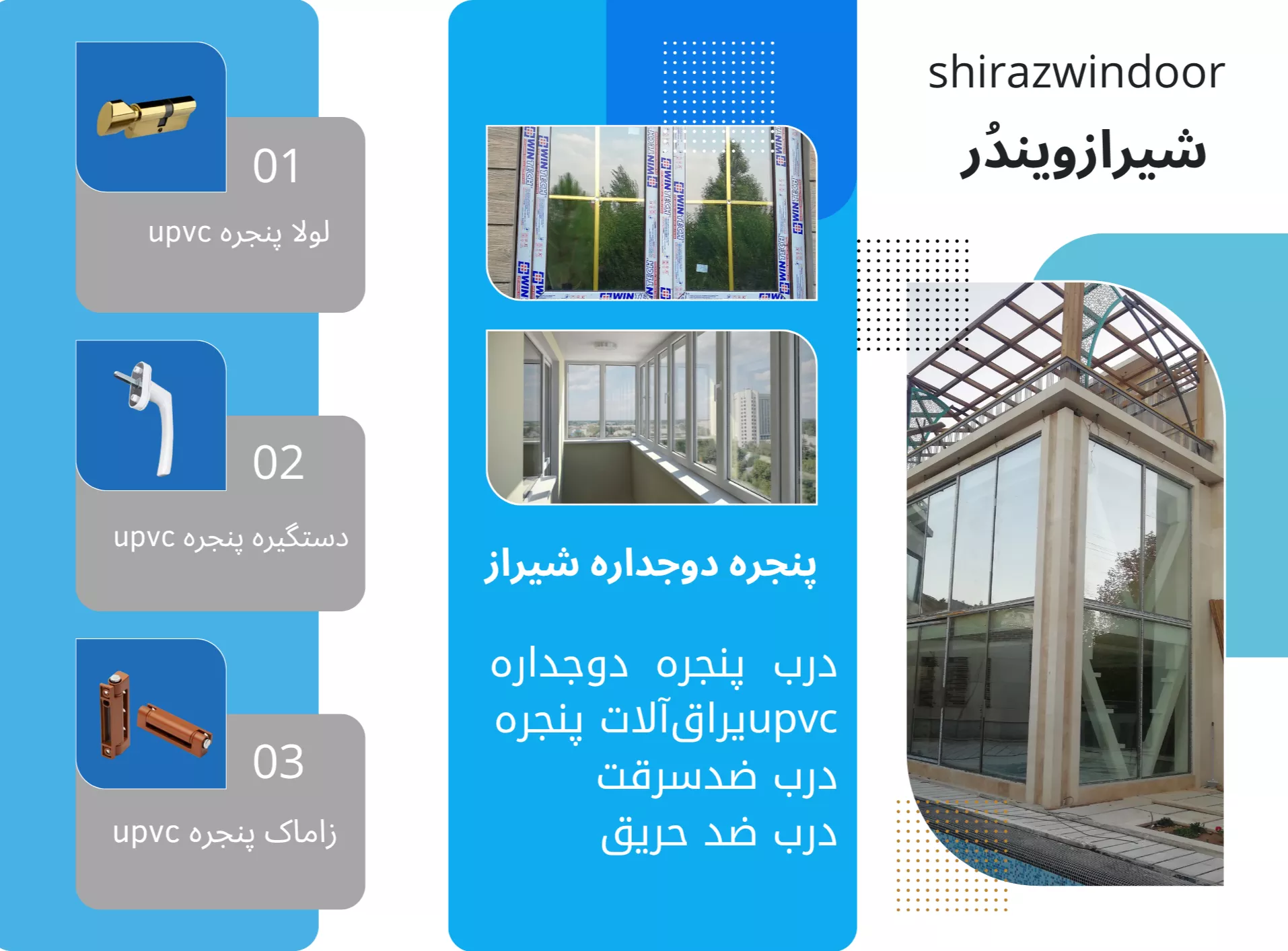 بروشور یراق‌آلات 