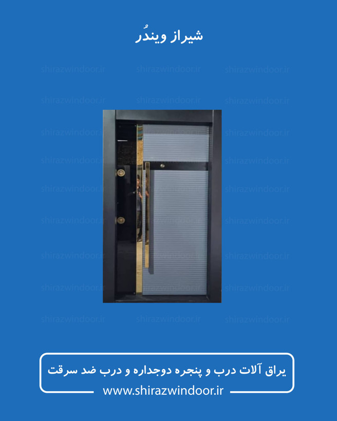 درب ضد دیلم ترکیبی روکش چوب و شیشه سکوریت