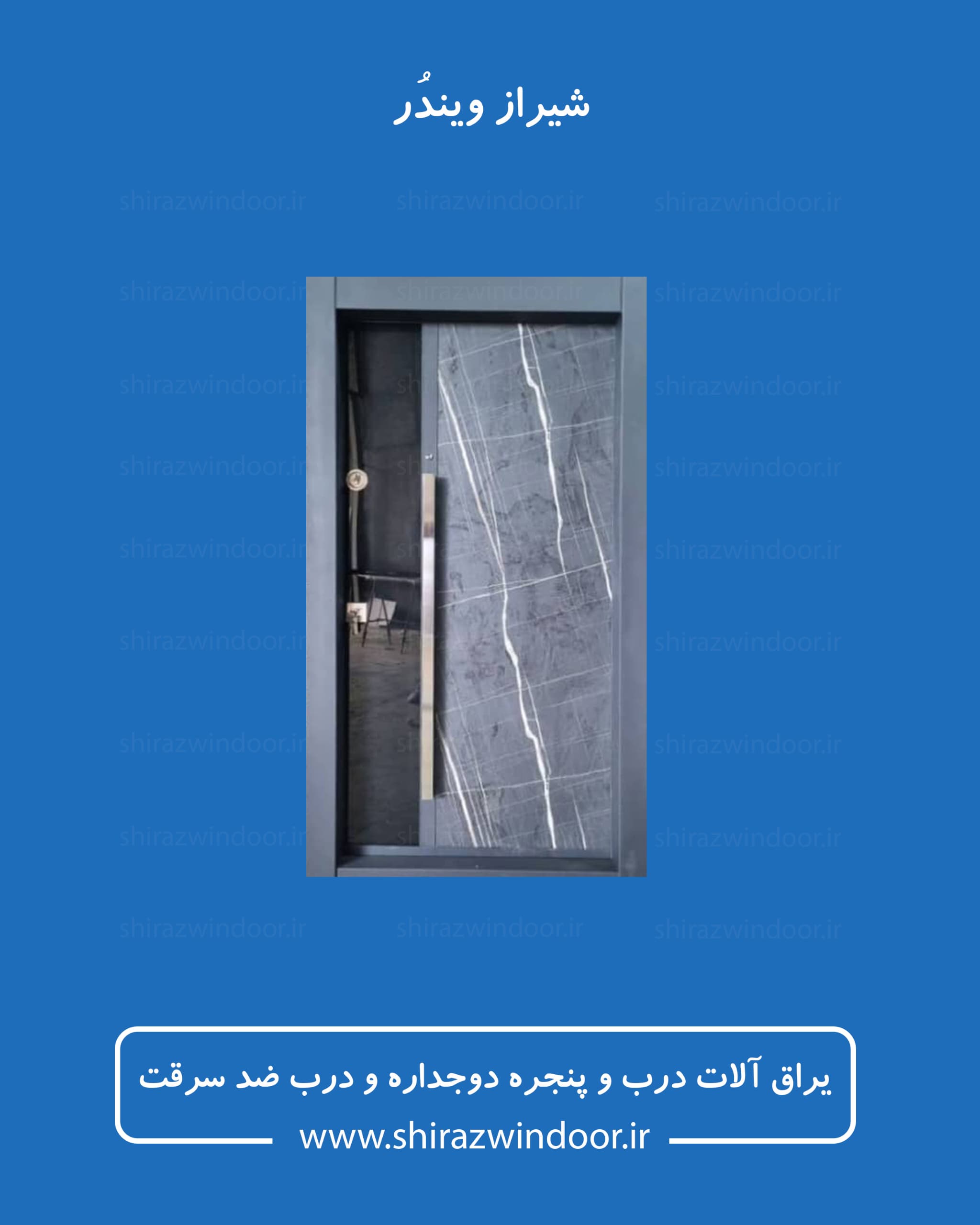 درب ضد سرقت طرحدار