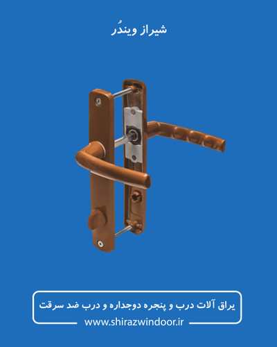 دستگیره سویچی قهوه ای