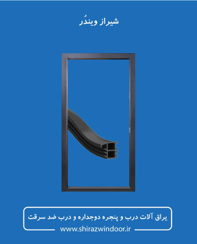 لاستیک ضد دود درب ضدسرقت