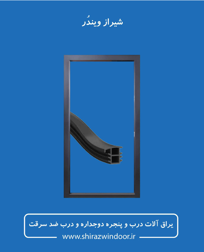 لاستیک ضد دود درب ضدسرقت