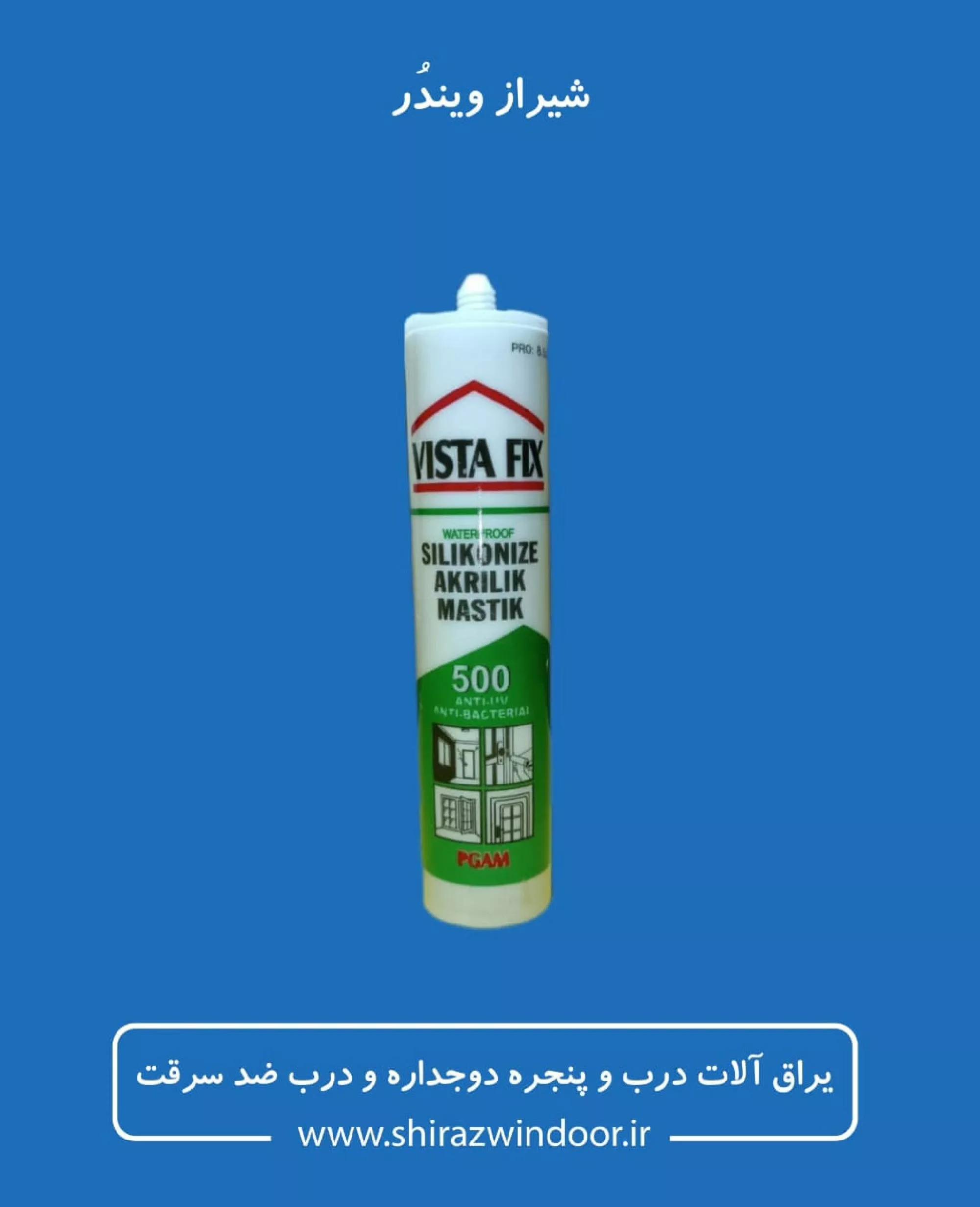 چسب ماستیک سفید پنجره دوجداره