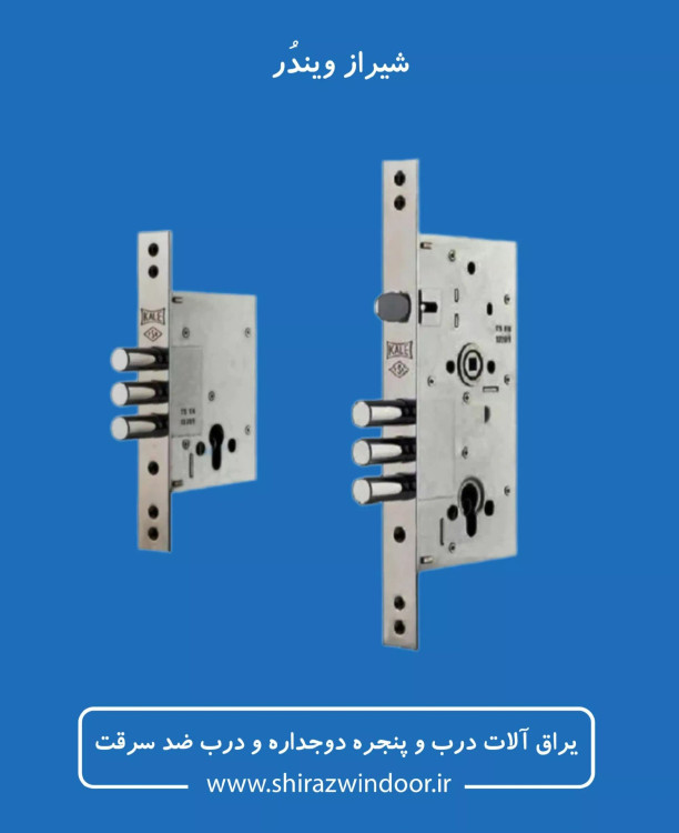 قفل بالا و پایین درب ضد سرقت کالی