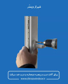 تعمیر پنجره upvc