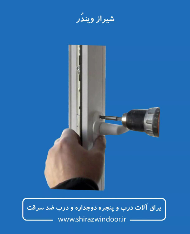 تعمیر پنجره upvc