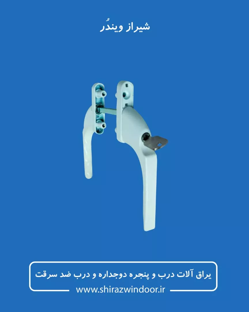 دستگیره درب تراس دوطرفه باریک