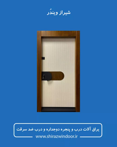 درب ضد سرقت ضد دیلم