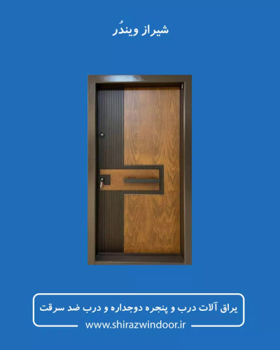 درب ضد دیلم مدرن