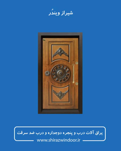 درب ضد سرقت ضد دیلم روکش راش