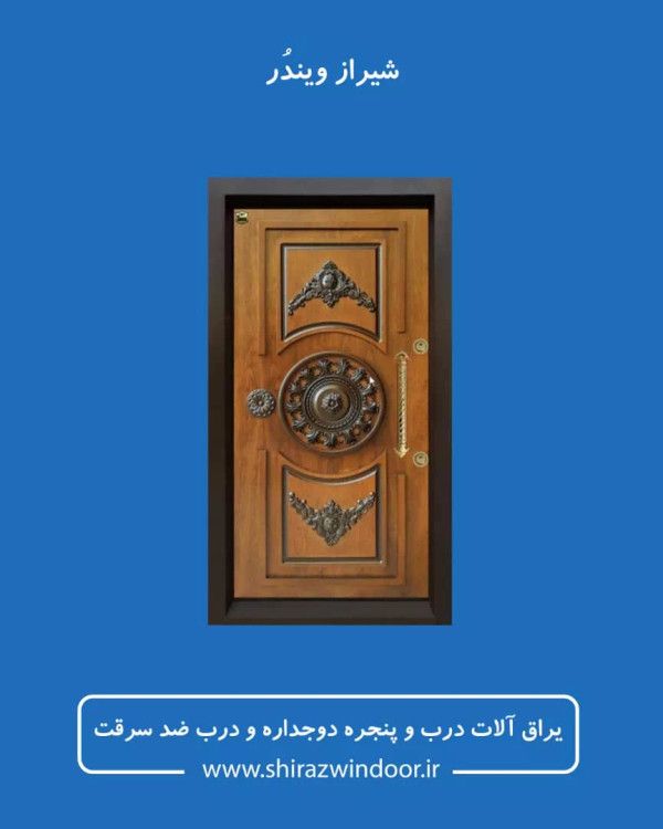 درب ضد سرقت ضد دیلم روکش راش