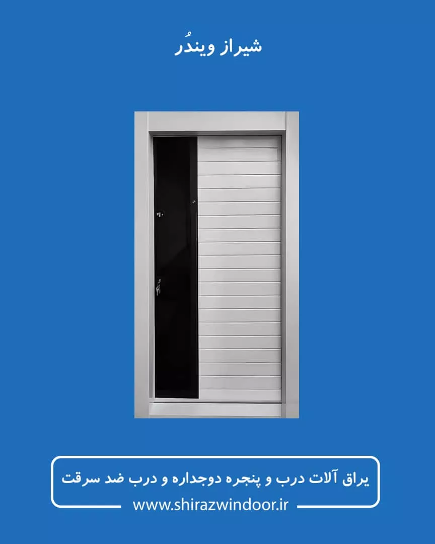 درب ضدسرقت