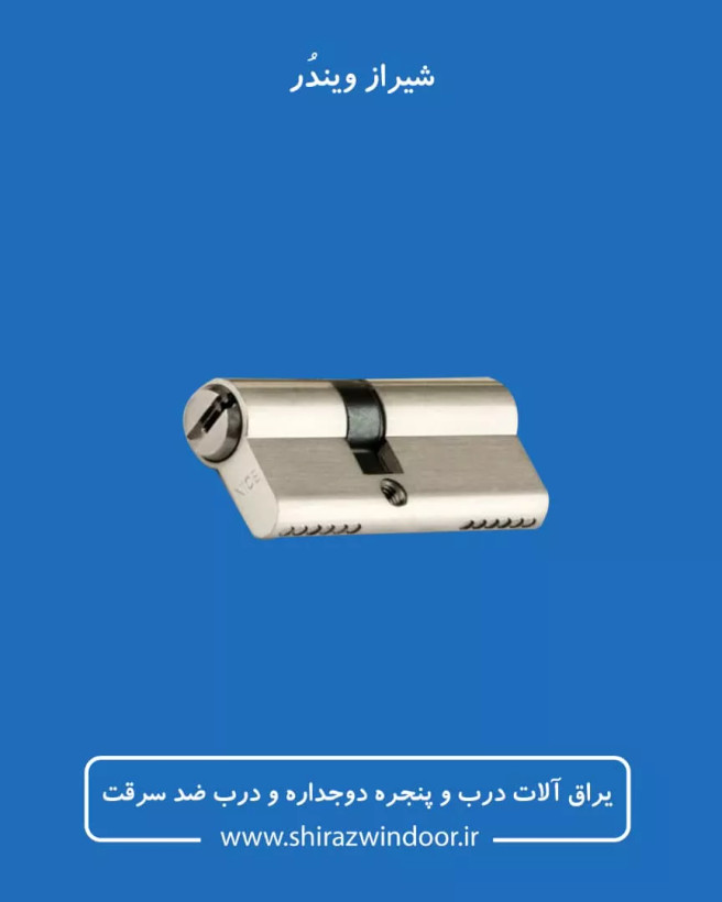 سیلندر درب سویچی