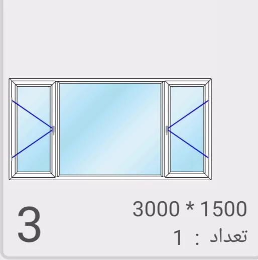 پنجره دوجداره سه تیکه لولایی با دوتا بازشونده