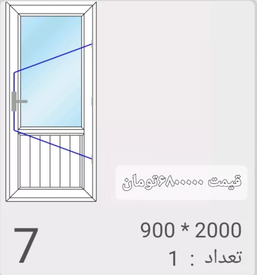 درب upvc سویچی