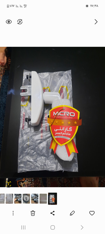 دستگیره تک زبانه سفید پنجره دوجداره آلمونیم