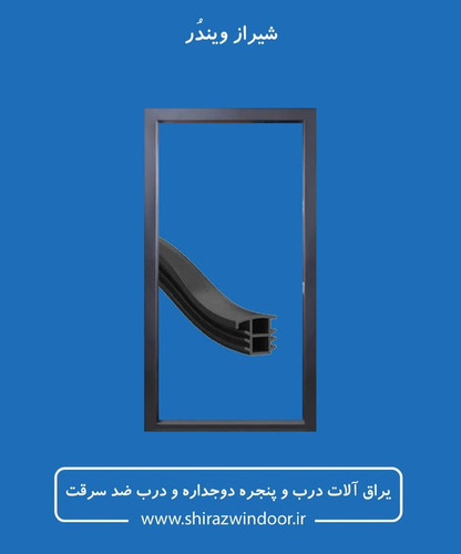 لاستیک درزگیر درب ضدسرقت