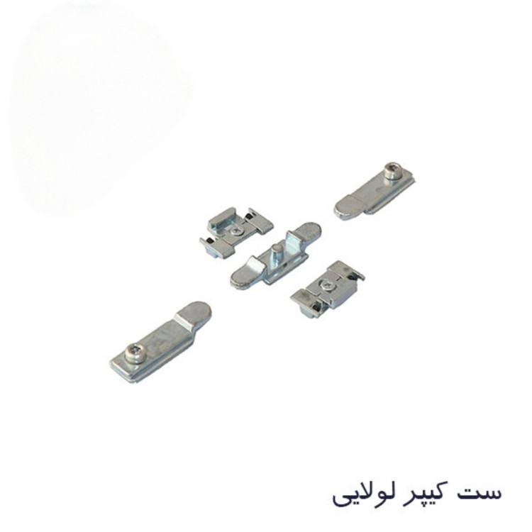 ست کیپر لولایی آلمونیم