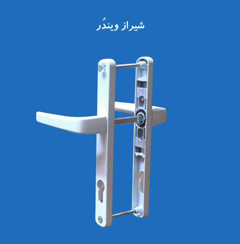دستگیره درب سویچی upvc شیراز
